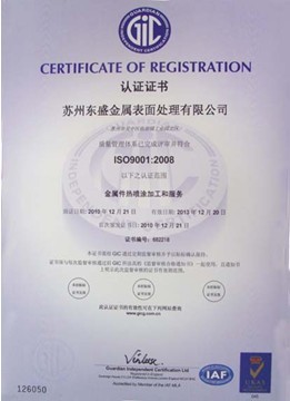 认证证书（中文）